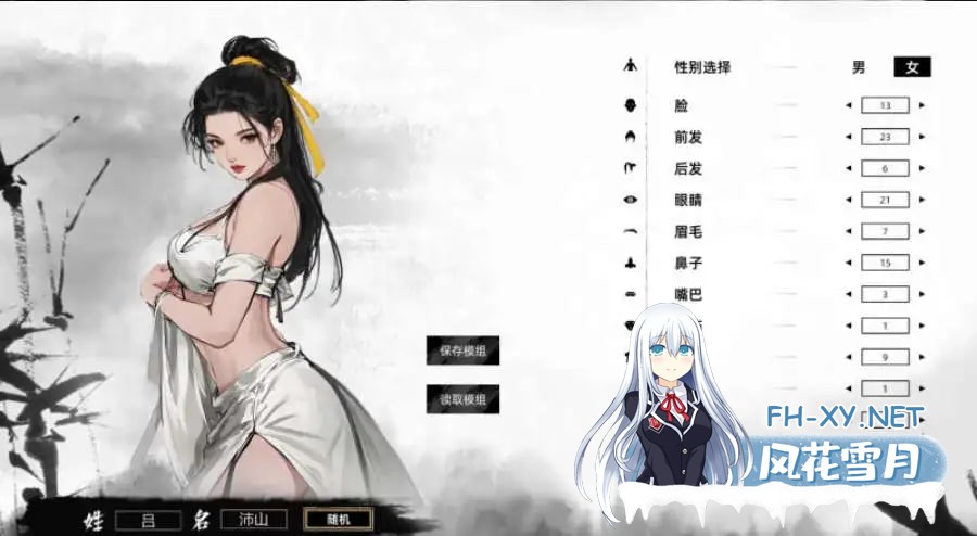 [SLG/PC]刀剑江湖路 v1.0.1.2 官方中文版 绅士MOD整合版[6G]-4.jpg