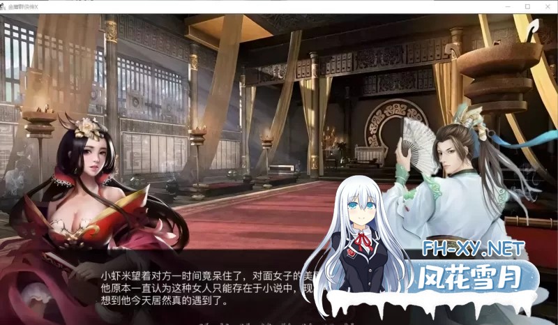 [精品SLG/官中/PC]金庸群侠传X 侠客外传[绿帽大侠] V0.65 官方中文 renpy步兵版 [6G]-3.jpg