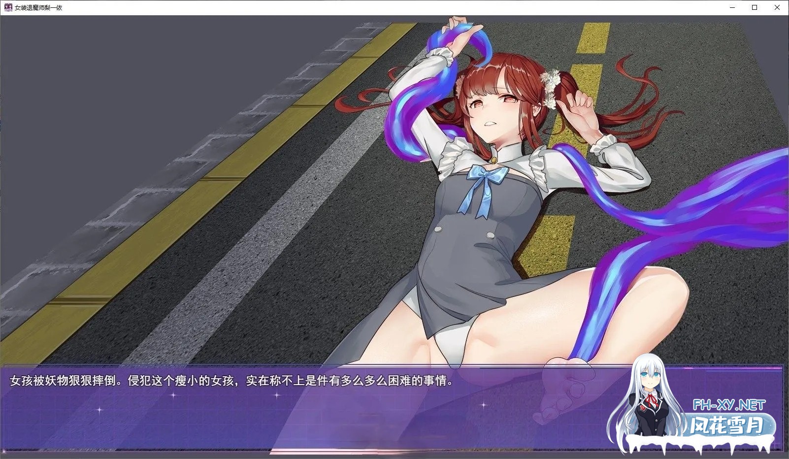[RPG/动态/官中/巨乳/多P/2D/更新]女装灵探梨一依/女装退魔师梨一依/Sissy Detective Lily Yi[Ver0.4.0][PC/1.2G]-11.jpg