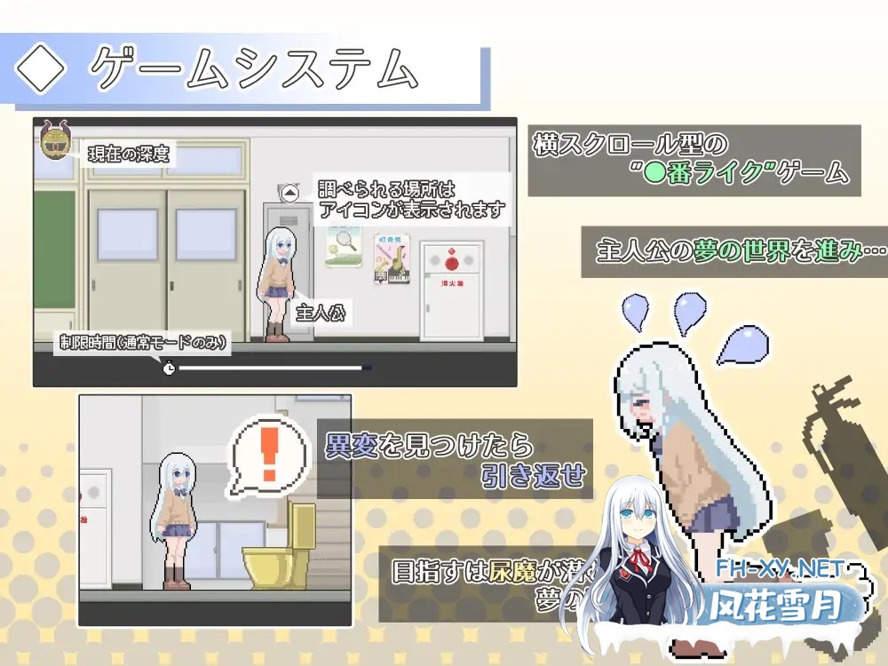 [SLG/机翻+AI文本/像素/小便/2D][RJ01480881/わたからし工房社团]异变检查，毫无疏漏！/異変チェックに漏れは無し![PC/300M]-6.jpg