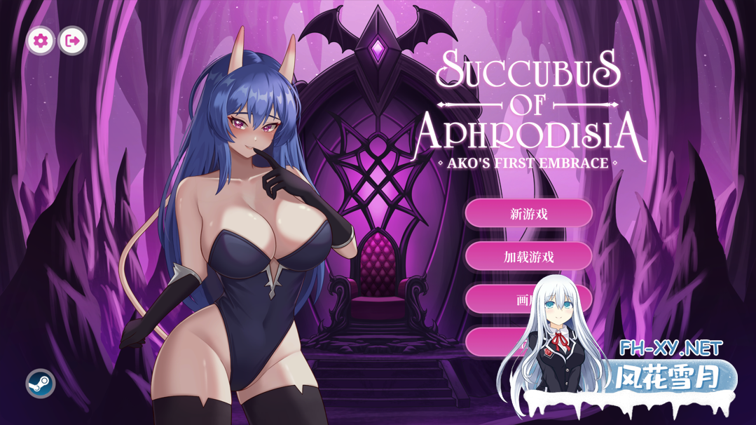 [SLG/官中/步兵/PC]阿芙萝狄西亚的魅魔:阿可的初吻 Succubus of Aphrodisia 官方中文步兵版[2.95G]-1.png