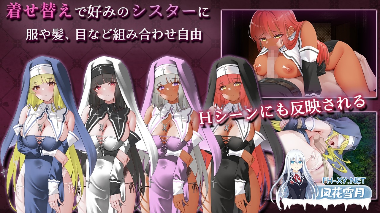 [RPG/汉化]シスターアメリ ～清楚な少女は堕とされる～AI汉化版[PC/1.4G]-3.jpg