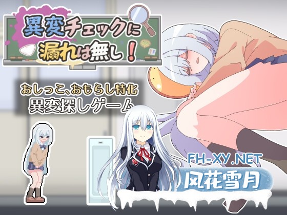 [SLG/汉化]異変チェックに漏れは無し!AI汉化版[PC/980M]-1.jpg
