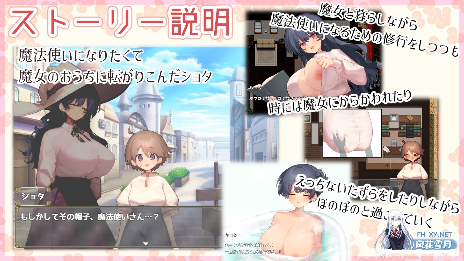 [RPG/汉化]うぃっち・たっち・らいふ AI汉化版[PC/1.2G]-2.jpg