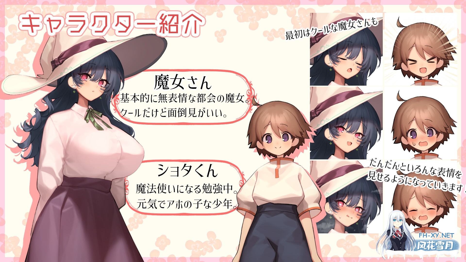 [RPG/汉化]うぃっち・たっち・らいふ AI汉化版[PC/1.2G]-3.jpg