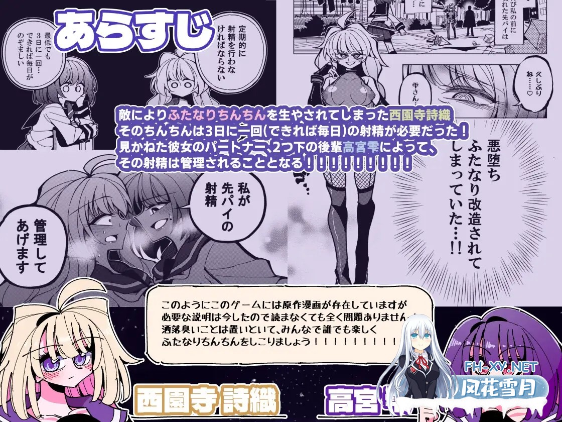 [SLG/生肉/百合/手交/女同/扶她][RJ01468344/虹色発光ダイオード社团]雫と詩織外伝-シコれ！ふたなりおちんちん-[PC/232M]-2.jpg