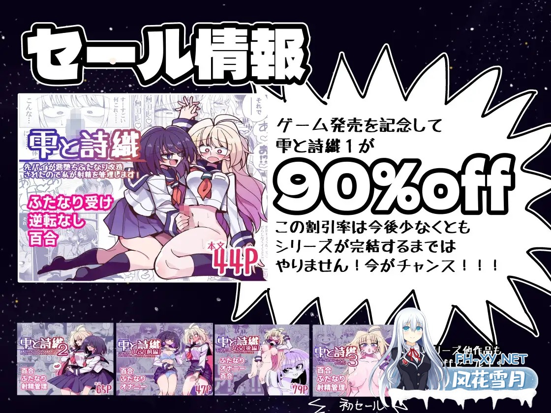 [SLG/生肉/百合/手交/女同/扶她][RJ01468344/虹色発光ダイオード社团]雫と詩織外伝-シコれ！ふたなりおちんちん-[PC/232M]-4.jpg