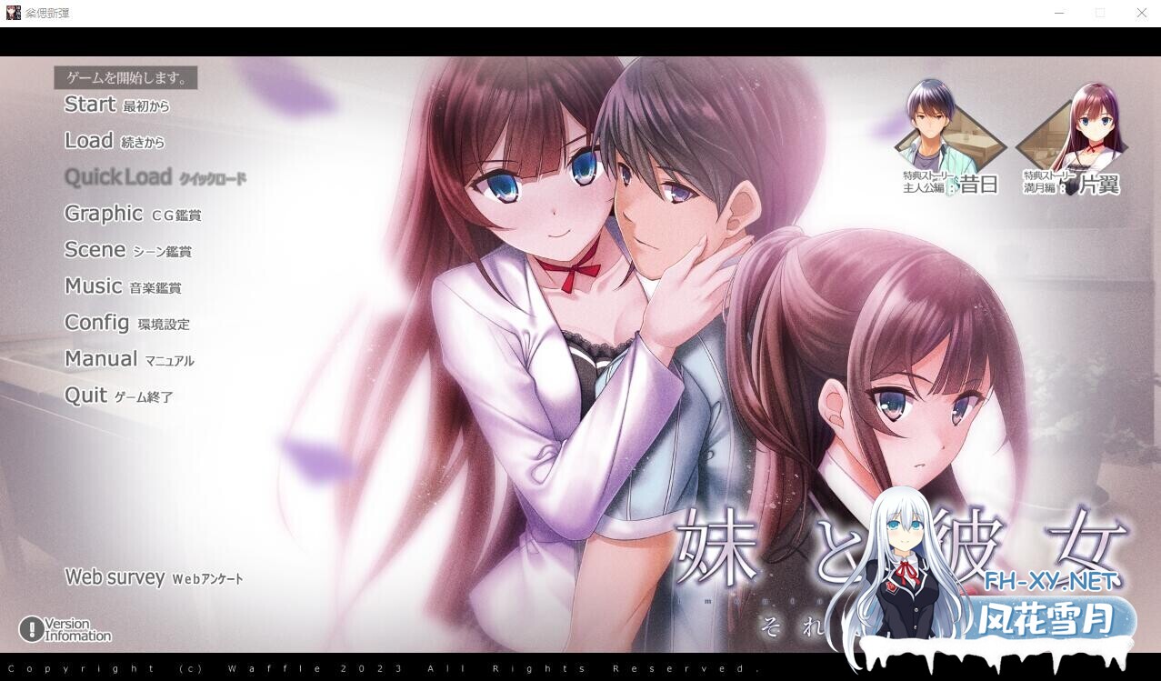 [ADV/AI汉化/巨乳/2D]妹妹与女友～各自的选择/妹と彼女 それぞれの选択[+全CG存档][PC/11G]-2.jpg