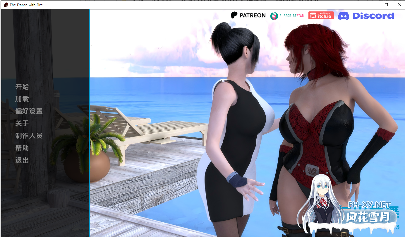 [SLG/汉化/3D/动态/更新]与火共舞/The Dance with Fire[Ver0.0.3][PC+安卓/1G]-4.png
