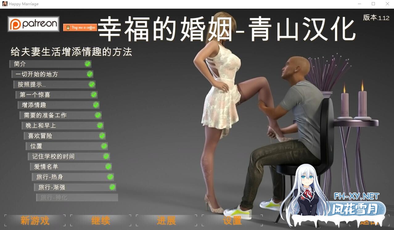 [SLG/汉化/3D/动态]婚外诱惑/幸福的婚姻/Happy Marriage[全12章][PC/4.7G]-2.jpg