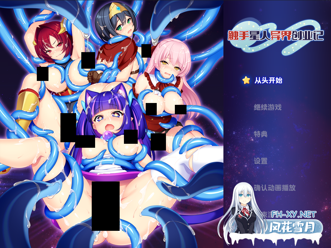 [日系RPG/官中/异种奸/PC]触手星人异界创业记 異世界に来た触手星人が娼館経営で征服ライフ Ver1.02 官方中文步兵版[2.03G]-1.png