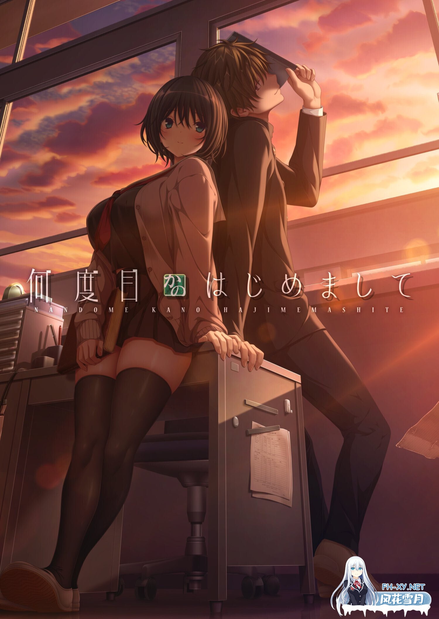 [黑丝ADV/汉化/恋爱//PC]似曾相识的初见 何度目かのはじめまして AI汉化内嵌版+存档+特典[3.79G/CV]-2.jpg