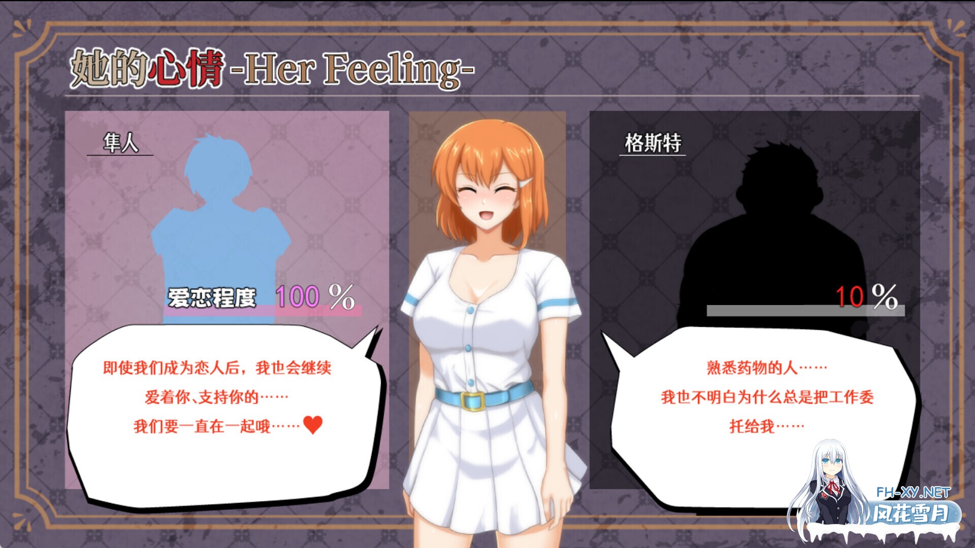 [日系RPG精品/官中/NTR/PC]染色的纯白 染上白色的她 マ男ニ染マル純白ノ彼女 官方中文步兵版[1.25G]-3.jpg