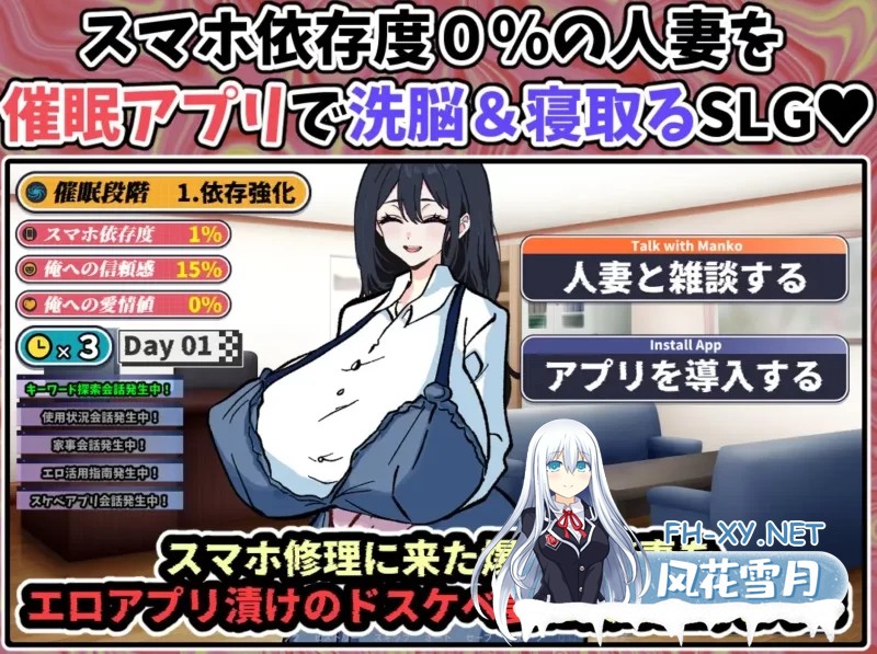 [PC/SLG/AI汉化] 只是来修手机而已～却逐渐沉迷于催眠APP的人妻 [1.1G]-2.jpg