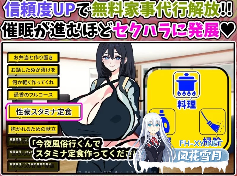 [PC/SLG/AI汉化] 只是来修手机而已～却逐渐沉迷于催眠APP的人妻 [1.1G]-4.jpg