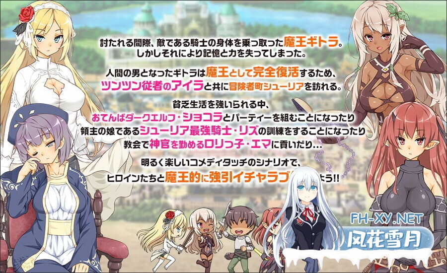 [经营SLG/官中/步兵/PC]魔王的冒险者小镇 魔王のハーレムは冒険者町にて Ver1.03 官方中文步兵版+DLC[3.58G]-3.jpg
