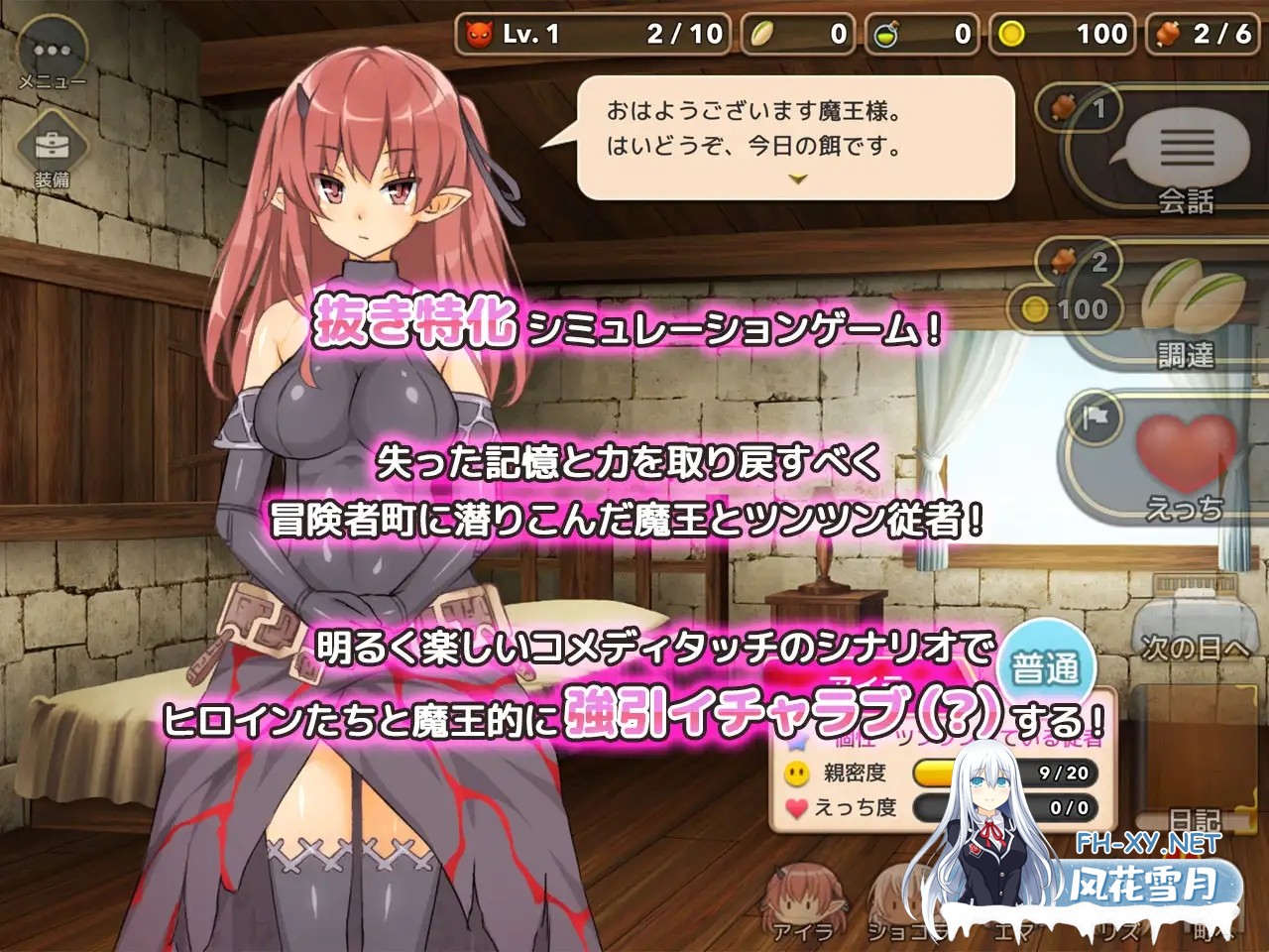 [经营SLG/官中/步兵/PC]魔王的冒险者小镇 魔王のハーレムは冒険者町にて Ver1.03 官方中文步兵版+DLC[3.58G]-2.jpg