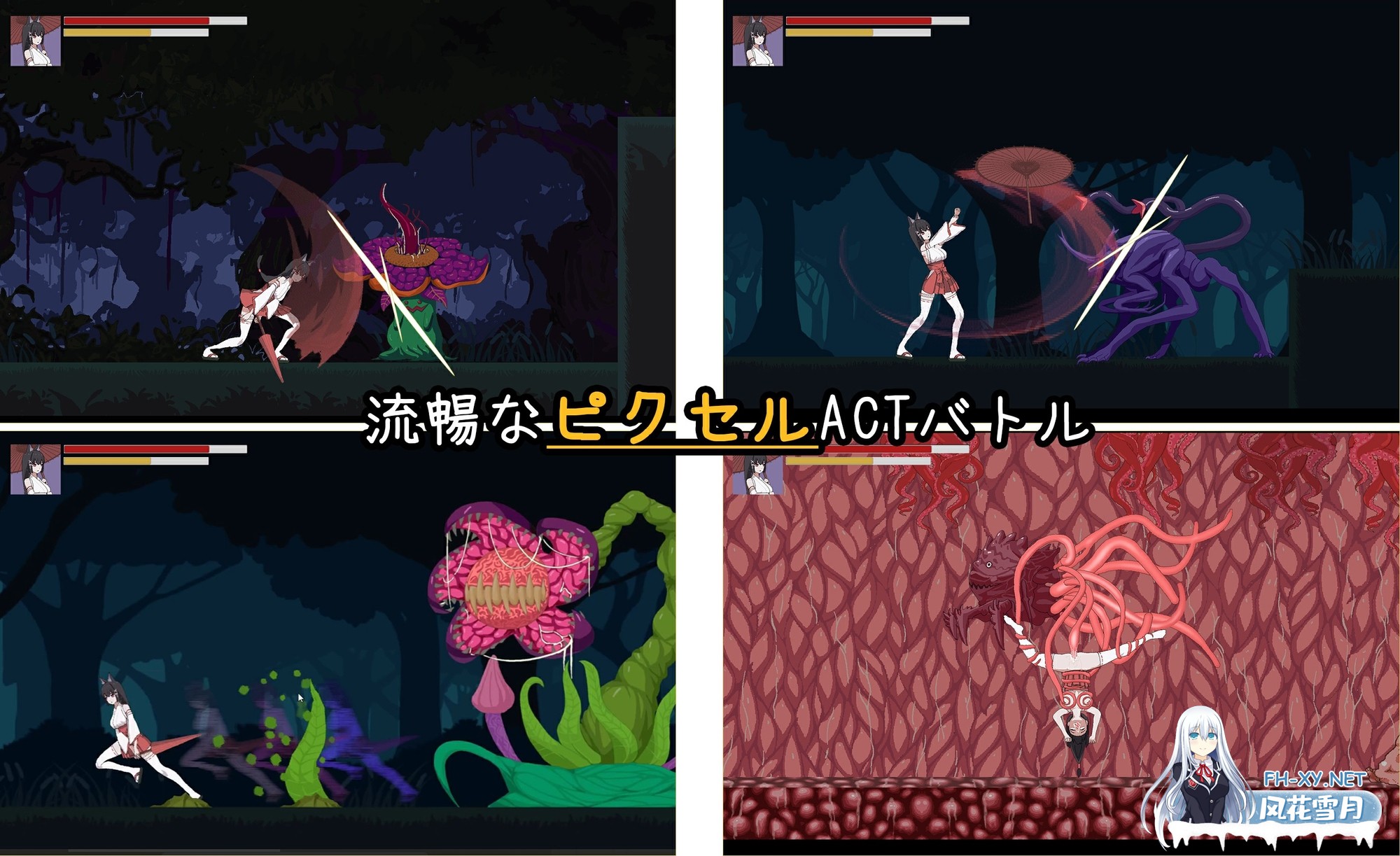 [ACT/官中]退魔巫女-異種淫獄 官方中文版[PC/360M]-2.jpg