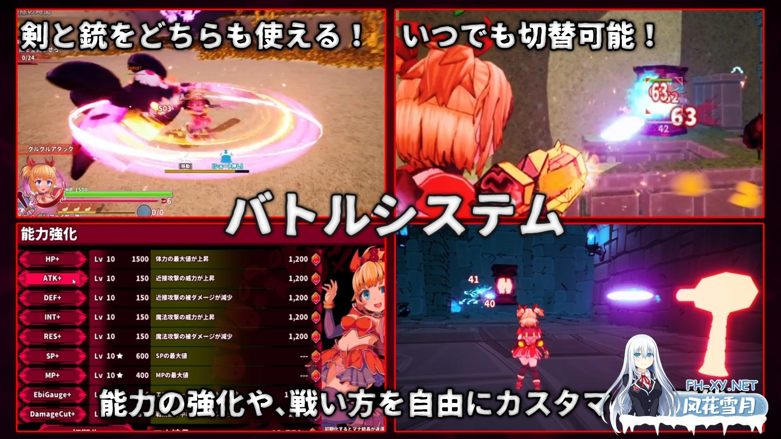 [RPG/官中]纯真袭击 /イノセントアサルト 官方中文版[PC/2.8G]-7.jpg