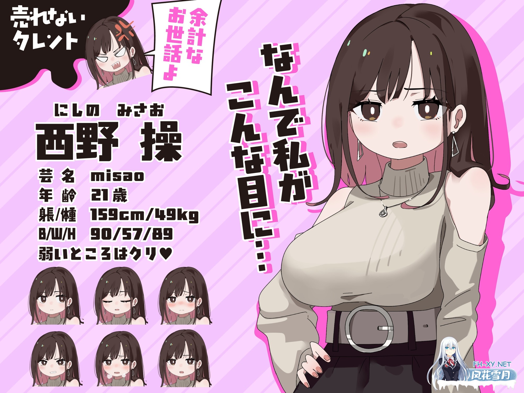 [SLG/汉化]用玩具高潮之前出不去！/玩具でイクまで出られません!!AI汉化版 [PC/1G]-3.jpg