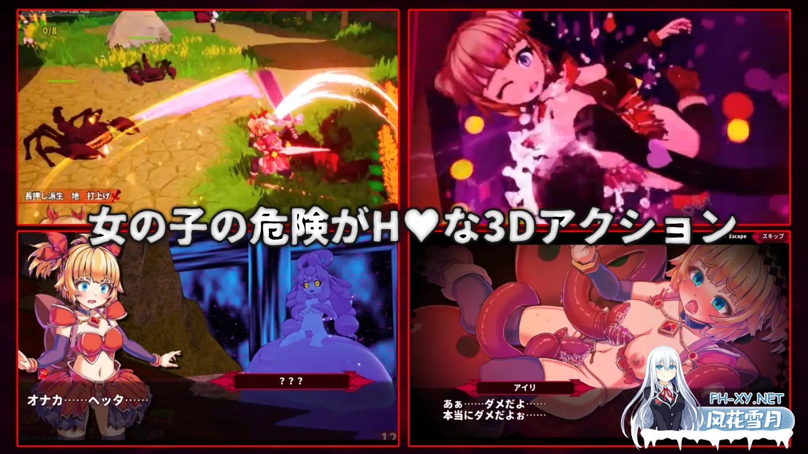[SLG/DL官中/3D/战斗H/触手/异种X][RJ01458340/ひみつ結社キジネコ]イノセントアサルト[PC/2.77G]-2.jpg