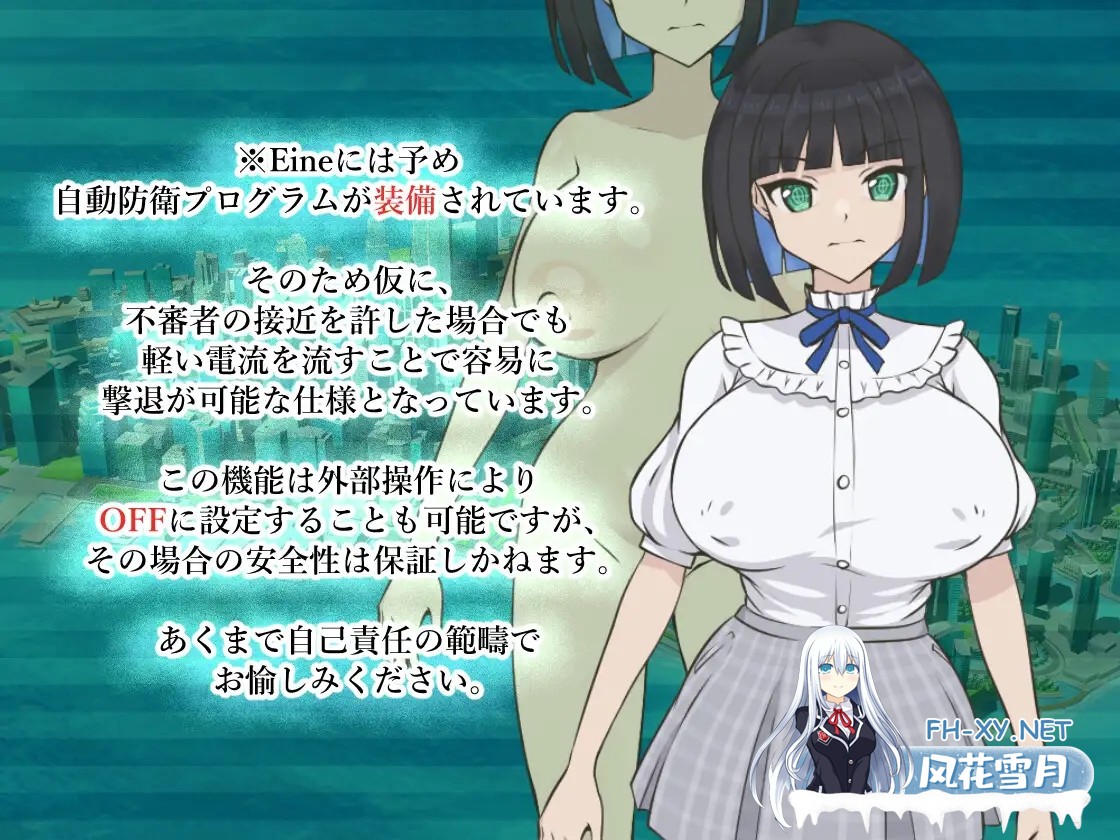 [RPG/AI汉化/仿生人/援交/强X/扶她][RJ01409371/Quarter_Halfmoon社团]Eine-S[PC/1.13G]-3.jpg