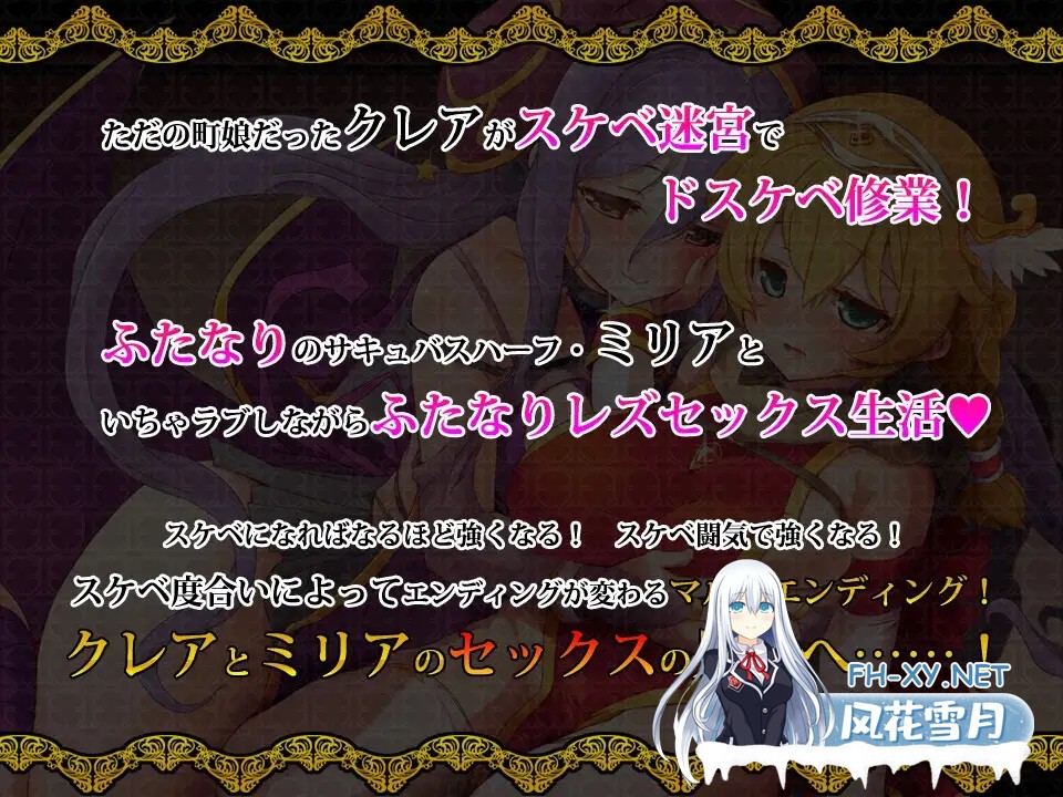 [RPG/魅魔/百合/强X/巨乳/扶她/生肉][RJ01026885/おやしき社团]肉体重合的欲望/体あたりセックスよろしくお願いします[PC/900M]-8.jpg
