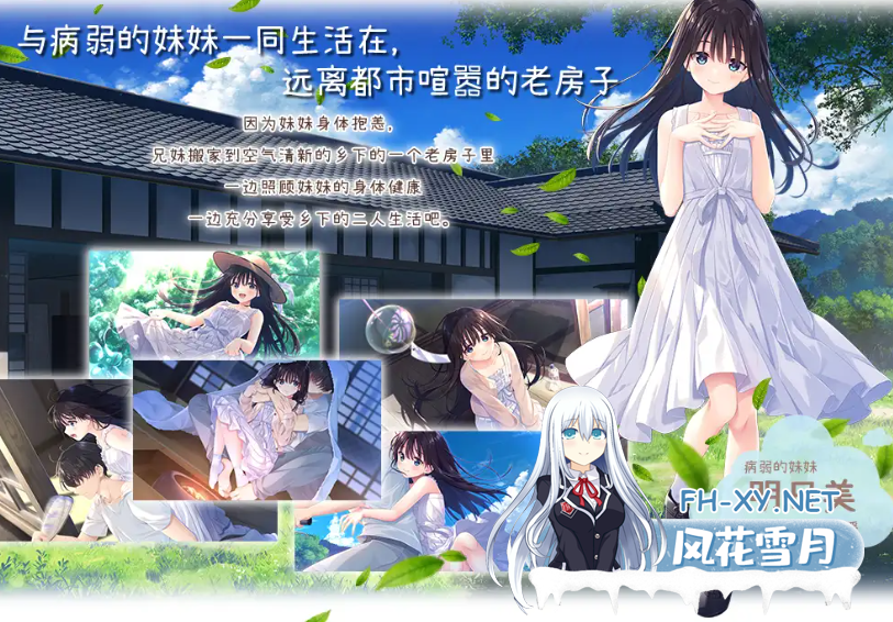 PC[兄妹乱伦沙盒RPG骨科]痴情哥哥与病弱妹妹的乡间生活官中+全CG解锁+DLC1+2[3.3G]百度/迅雷/夸克/UC-3.png