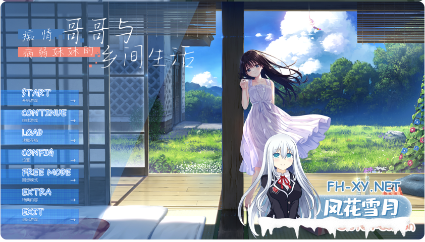 PC[兄妹乱伦沙盒RPG骨科]痴情哥哥与病弱妹妹的乡间生活官中+全CG解锁+DLC1+2[3.3G]百度/迅雷/夸克/UC-4.png