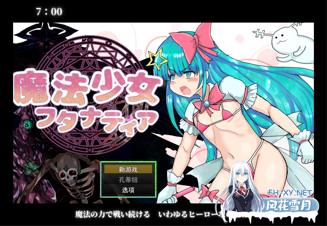 [日系RPG/汉化/扶她/伪娘/异种奸/PC]扶她魔法少女双性谭 ～爱与的赛博都市～ Mtool汉化版[2.22G]-2.png