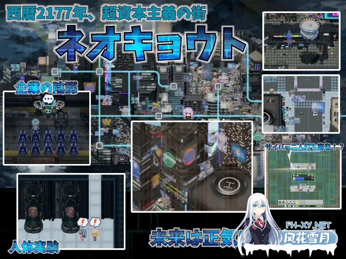 [日系RPG/汉化/扶她/伪娘/异种奸/PC]扶她魔法少女双性谭 ～爱与的赛博都市～ Mtool汉化版[2.22G]-3.jpg