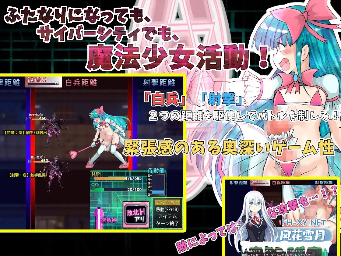 [日系RPG/汉化/扶她/伪娘/异种奸/PC]扶她魔法少女双性谭 ～爱与的赛博都市～ Mtool汉化版[2.22G]-6.jpg
