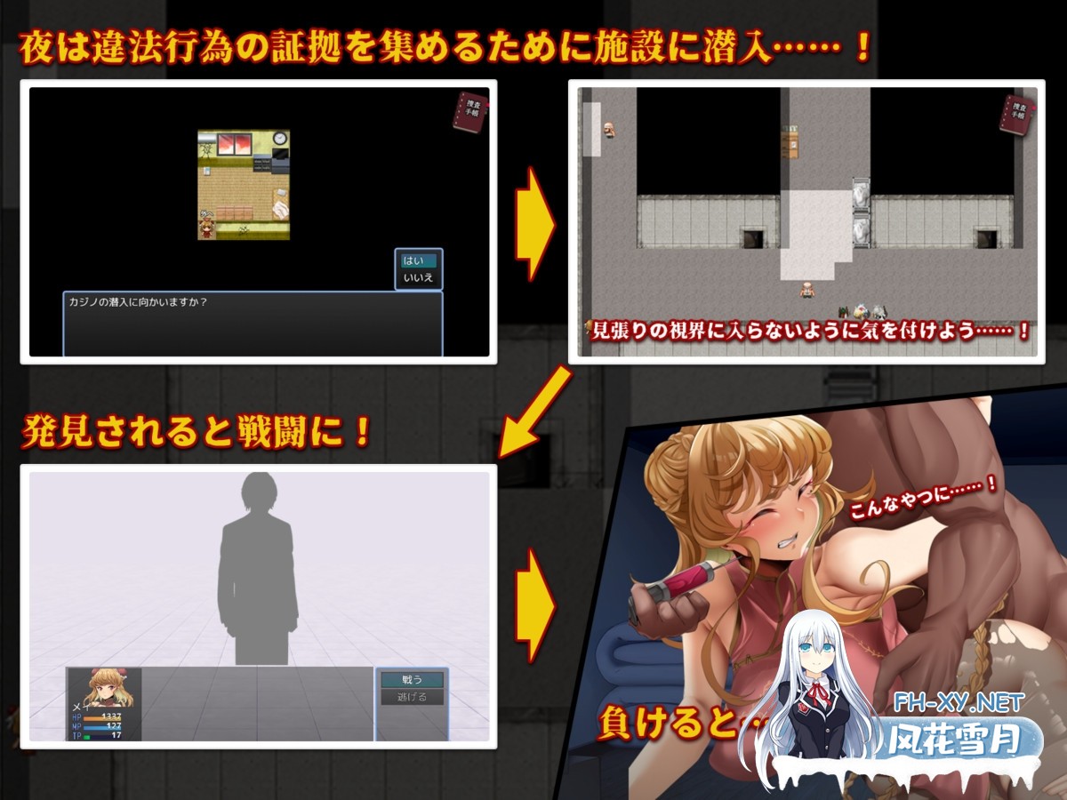 [RPG/汉化]特対4班カガリ メイの潜入捜査 ～違法ドラック摘発せよ～AI汉化版[PC/1.2G]-3.jpg