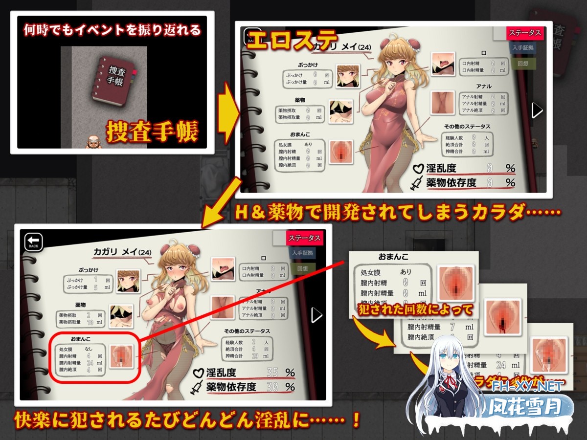 [RPG/汉化]特対4班カガリ メイの潜入捜査 ～違法ドラック摘発せよ～AI汉化版[PC/1.2G]-4.jpg