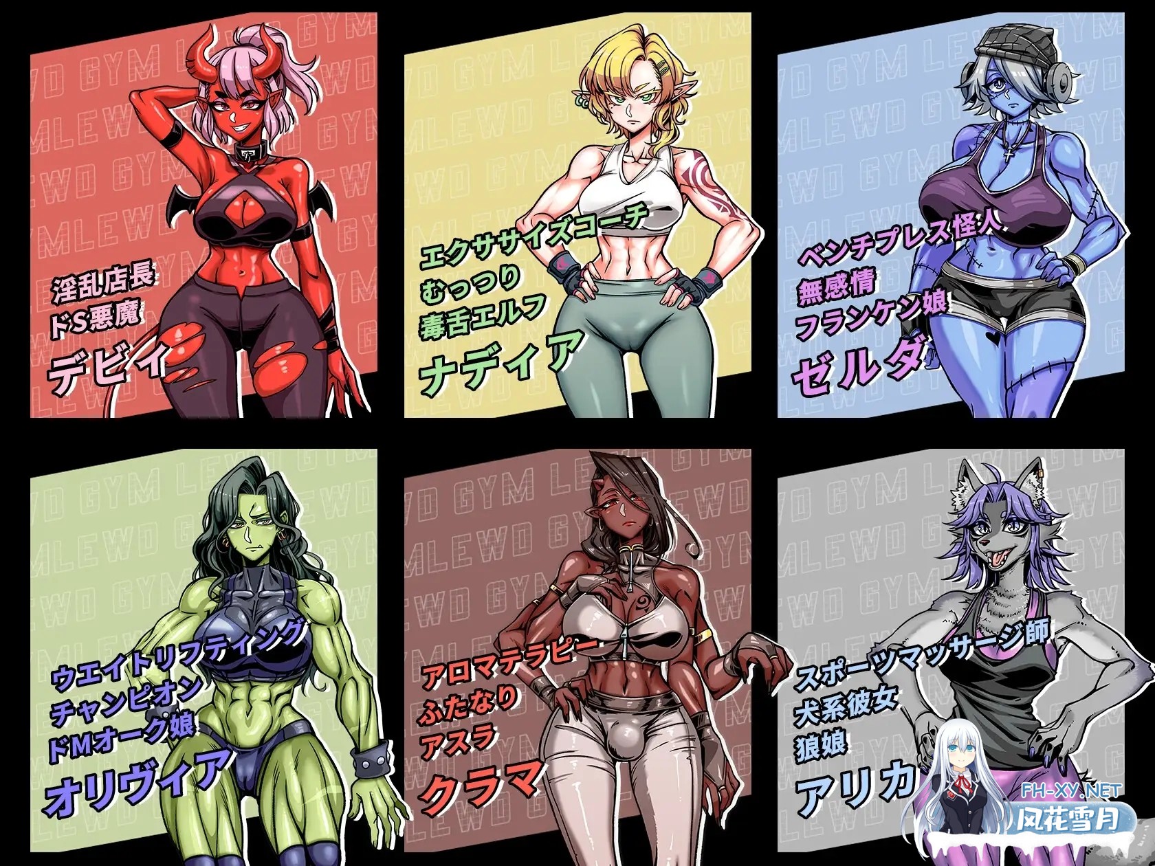 [SLG/DL官中/魔物娘/足交/口交/扶她][RJ01330491/Mango Party社团]禁慾健身中心/Lewd Gym/スドメスポーツクラブ[PC/3.0G]-3.jpg