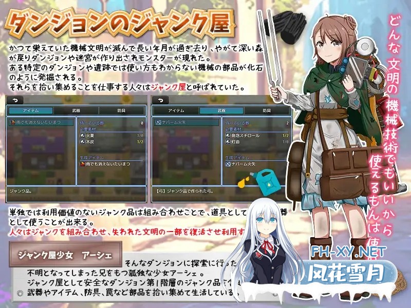 [RPG/机翻+AI文本/强X/异种X/触手][RJ01481525/千年郷社团]废品店的地下城拾荒/ジャンク屋のダンジョン拾い[PC/234M]-3.jpg