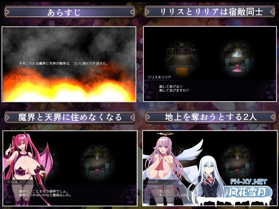 [RPG/机翻+AI文本/战斗H/魅魔/乳交/巨乳][RJ01464172/ふぁんたじーがむ社团]ルシファーリリスVSミカエルリリア RUST BATTLE地上を賭けた最終決戦[PC/665M]-6.jpg