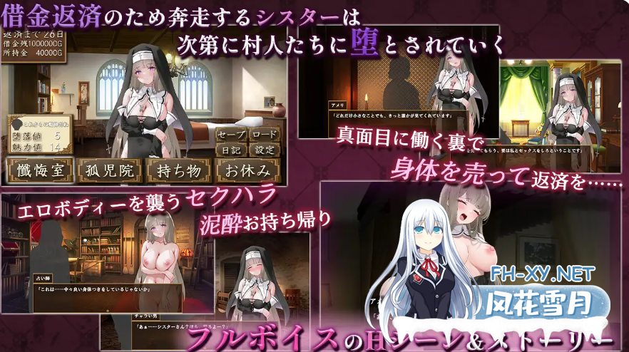 PC[调教养成恶堕拔作RPG]修女艾玛丽～清纯少女的堕落内嵌汉化+全CG作弊码[868M]-2.png