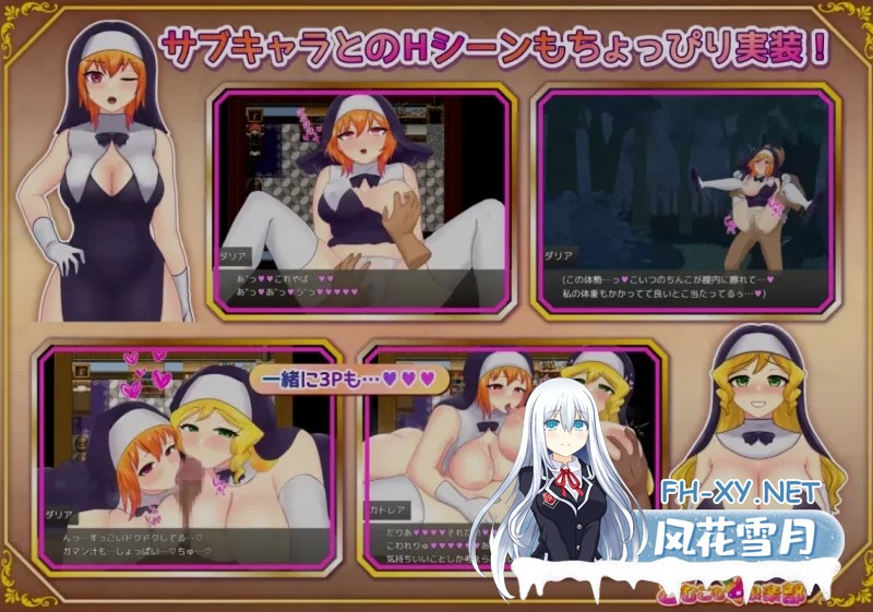 [PC/日式RPG/AI汉化] 丰满修女转生异世界后的奉侍生活 [1.1G]-4.jpg