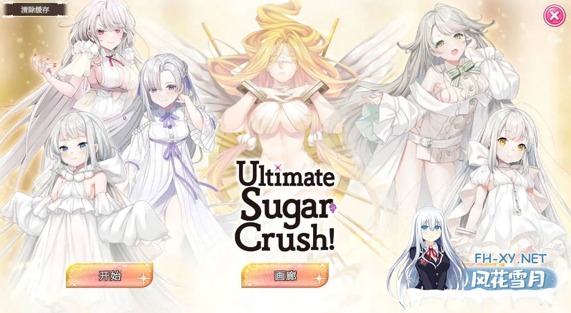 [SLG/官中]终极糖果粉碎/Ultimate Sugar Crush! 官方中文版[PC/1.1G]-1.jpg