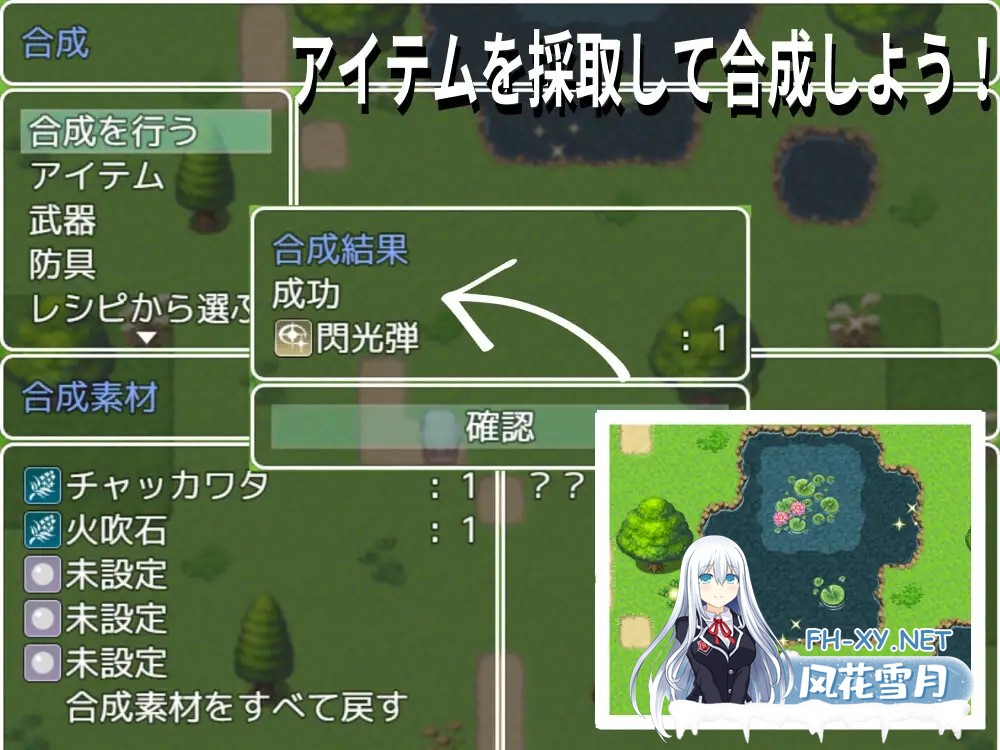 [RPG/AI汉化/萝莉/中出/2D]希娅之旅/シアの旅[PC/133M]-3.jpg
