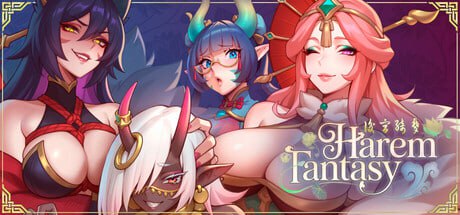[SLG]后宫绮梦   Harem Fantasy v0.021 官方中文版-1.jpg
