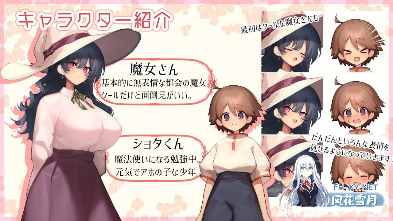 [SLG/PC]魔法使・触摸・生活 #うぃっち・たっち・らいふ AI汉化版[600M]-3.jpg