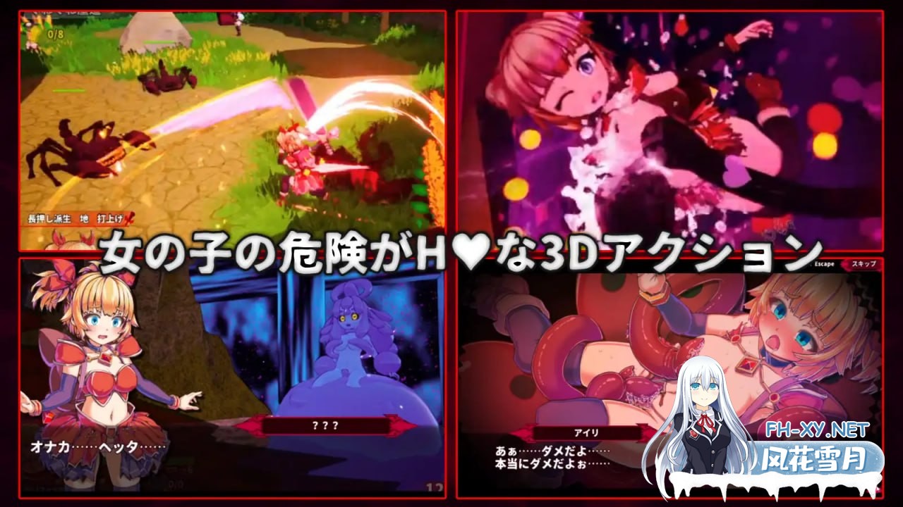 [3D-ACT] DL官方中文[简+繁]  纯真突击     イノセントアサルト[2G]-2.jpg