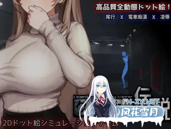 [SLG/中文/动态]清洁工传奇V1.01 官方中文正式版+存档[900M]-1.jpg