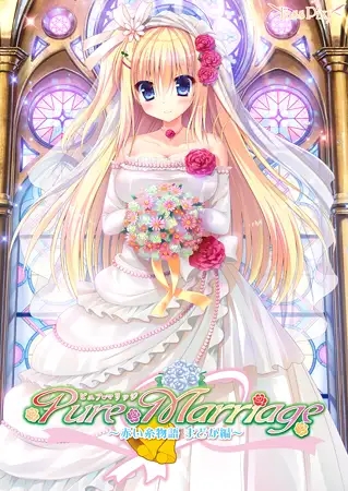 [AVG/制服/同居/中出/乳交/口交/巨乳/处女/汉化][VJ010253/Lass Pixy]Pure Marriage ～红线物语圆华篇～/Pure Marriage ～赤い糸物語 まどか編～[PC/1.49G]-2.jpg