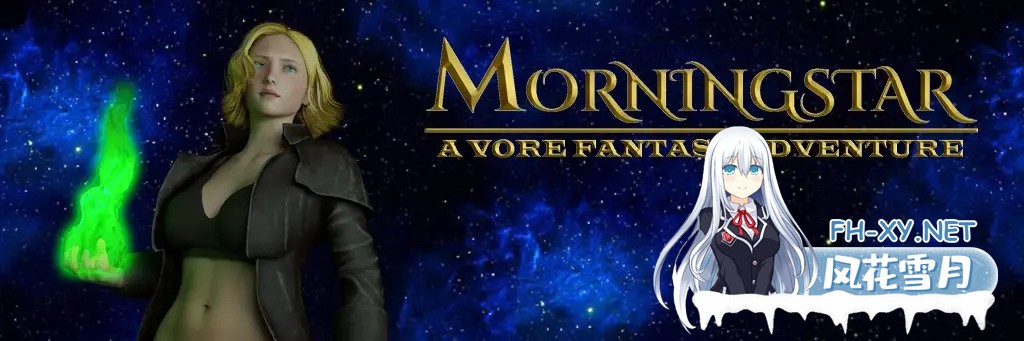 [RPG/汉化/3D/猎奇/自慰]晨星/Morningstar[Ver1.7][PC/2.4G]-4.jpg