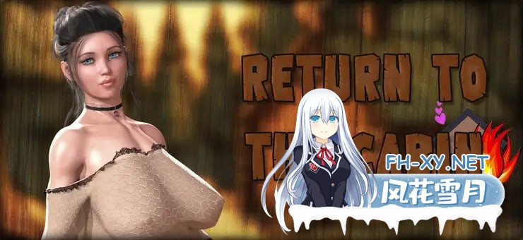 [SLG/PC/安卓]重返小屋   #Return to the Cabin Ep.2 AI汉化版[1.5G]-1.jpg