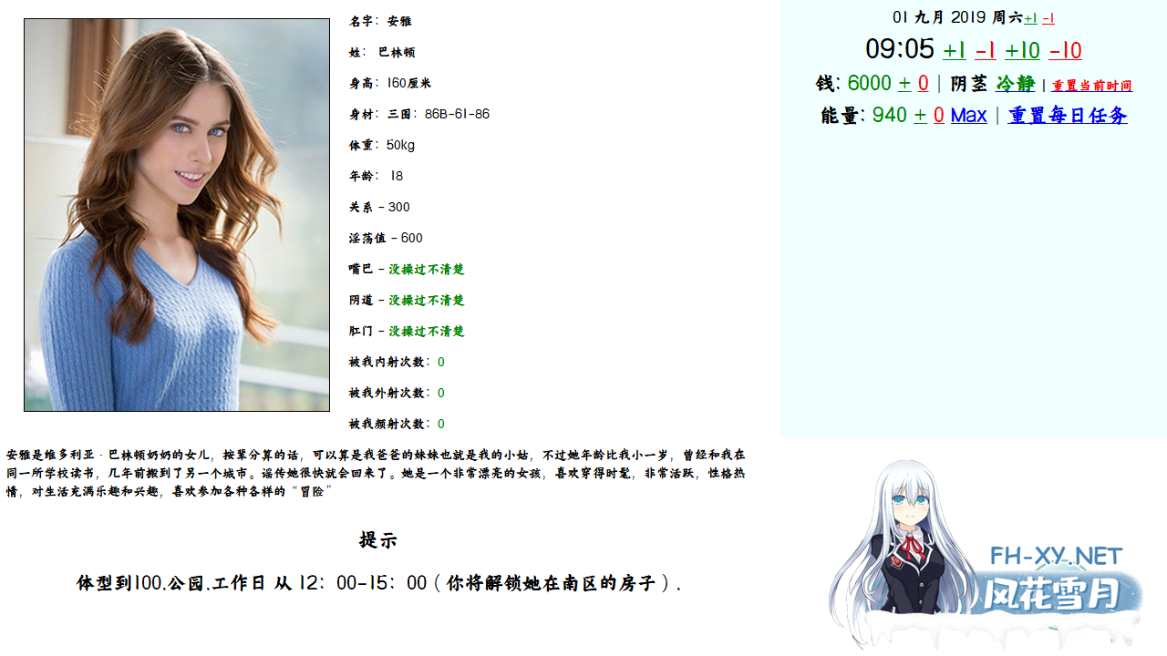 PC[大作QSP真人互动SLG动态步兵魔改]爱欲之塔：Tower0.25+DLC性爱笔记2金钱帝国~精翻汉化步兵皮皮湾二创有声版[36G]百度/迅雷/夸克/UC-5.png
