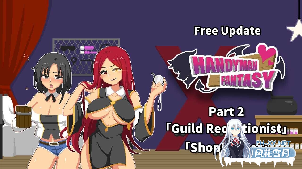[互动SLG/官中/步兵/PC]水电工幻想 Handyman Fantasy V2025.10.2+DLC Vol.1+Vol.2 官方中文步兵版[1.26G]-2.jpg